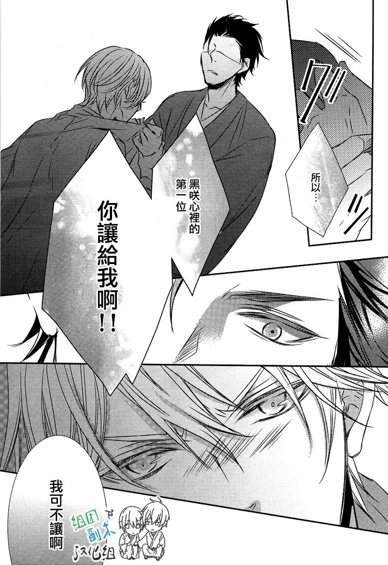 《礼仪讲师 黑咲》漫画最新章节 后续1 免费下拉式在线观看章节第【30】张图片