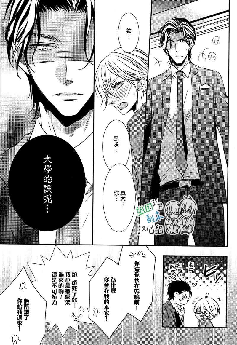 《礼仪讲师 黑咲》漫画最新章节 后续1 免费下拉式在线观看章节第【32】张图片