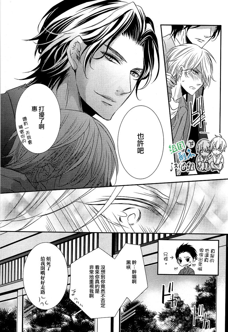 《礼仪讲师 黑咲》漫画最新章节 后续1 免费下拉式在线观看章节第【34】张图片