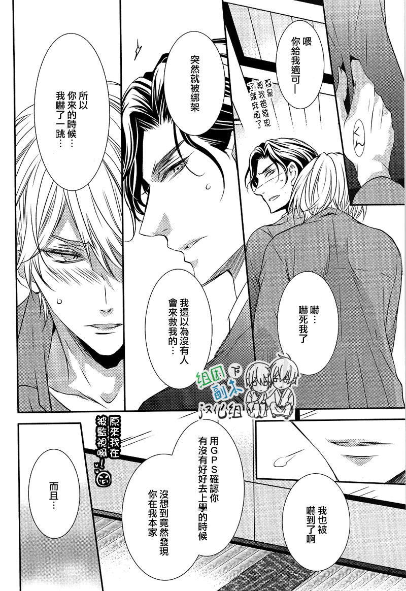 《礼仪讲师 黑咲》漫画最新章节 后续1 免费下拉式在线观看章节第【35】张图片