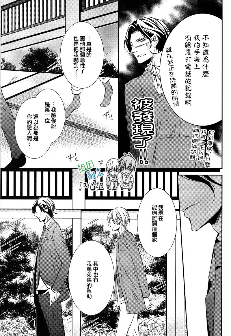 《礼仪讲师 黑咲》漫画最新章节 后续1 免费下拉式在线观看章节第【36】张图片