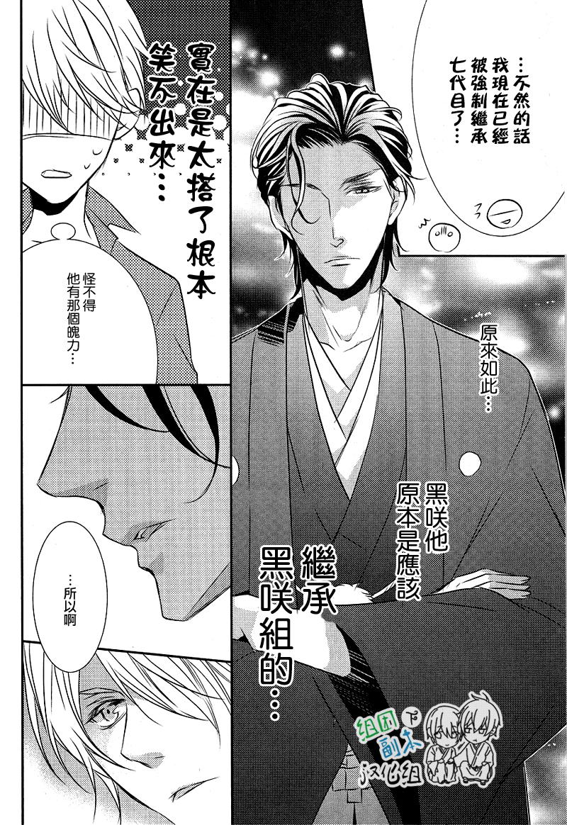 《礼仪讲师 黑咲》漫画最新章节 后续1 免费下拉式在线观看章节第【37】张图片