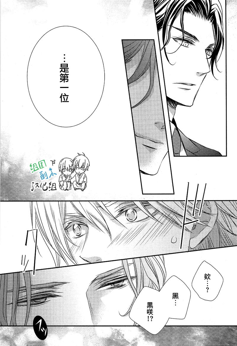 《礼仪讲师 黑咲》漫画最新章节 后续1 免费下拉式在线观看章节第【42】张图片