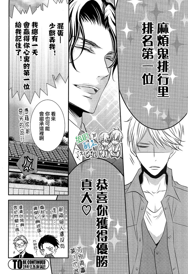 《礼仪讲师 黑咲》漫画最新章节 后续1 免费下拉式在线观看章节第【43】张图片