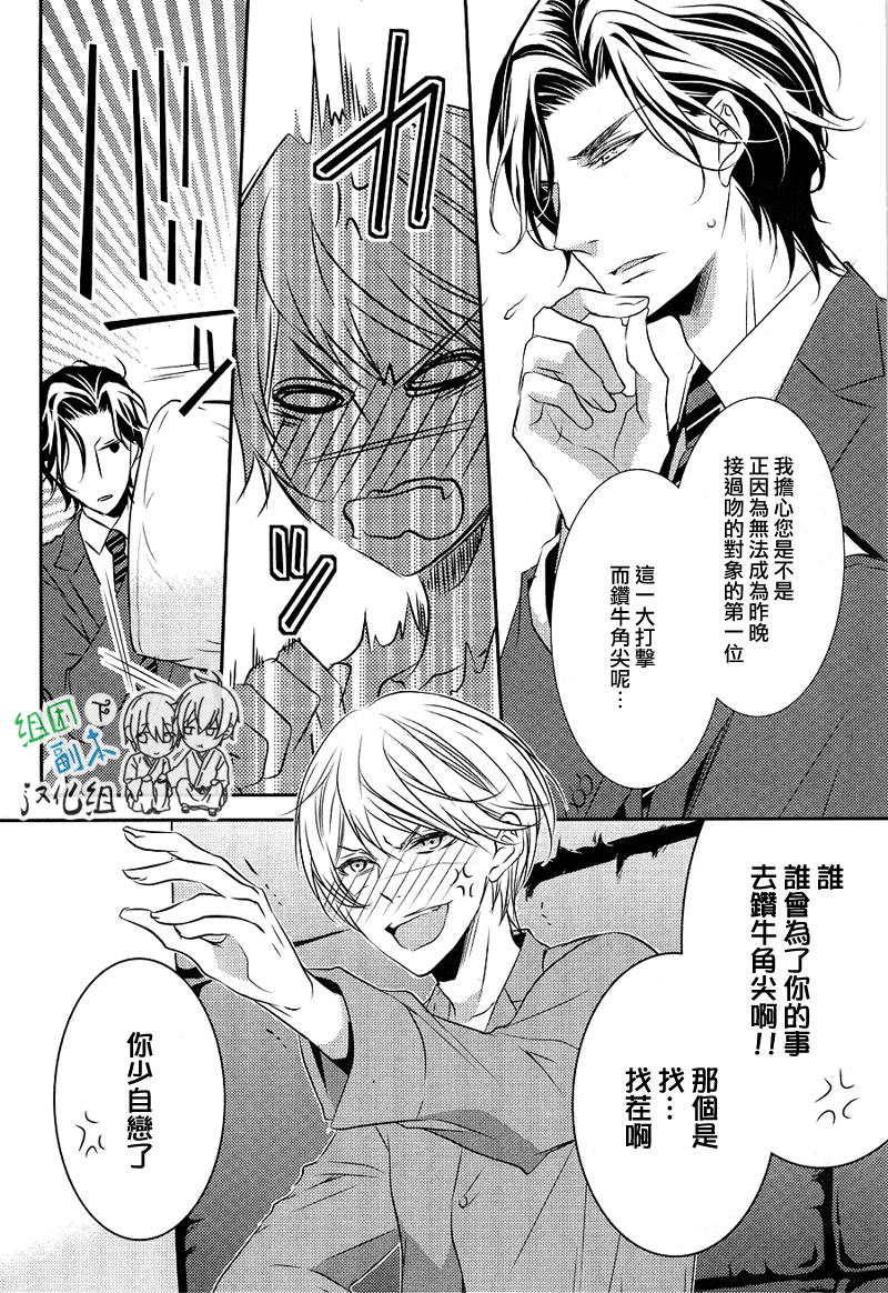 《礼仪讲师 黑咲》漫画最新章节 后续1 免费下拉式在线观看章节第【5】张图片