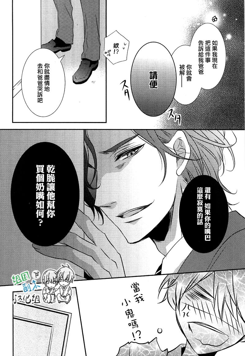 《礼仪讲师 黑咲》漫画最新章节 后续1 免费下拉式在线观看章节第【7】张图片