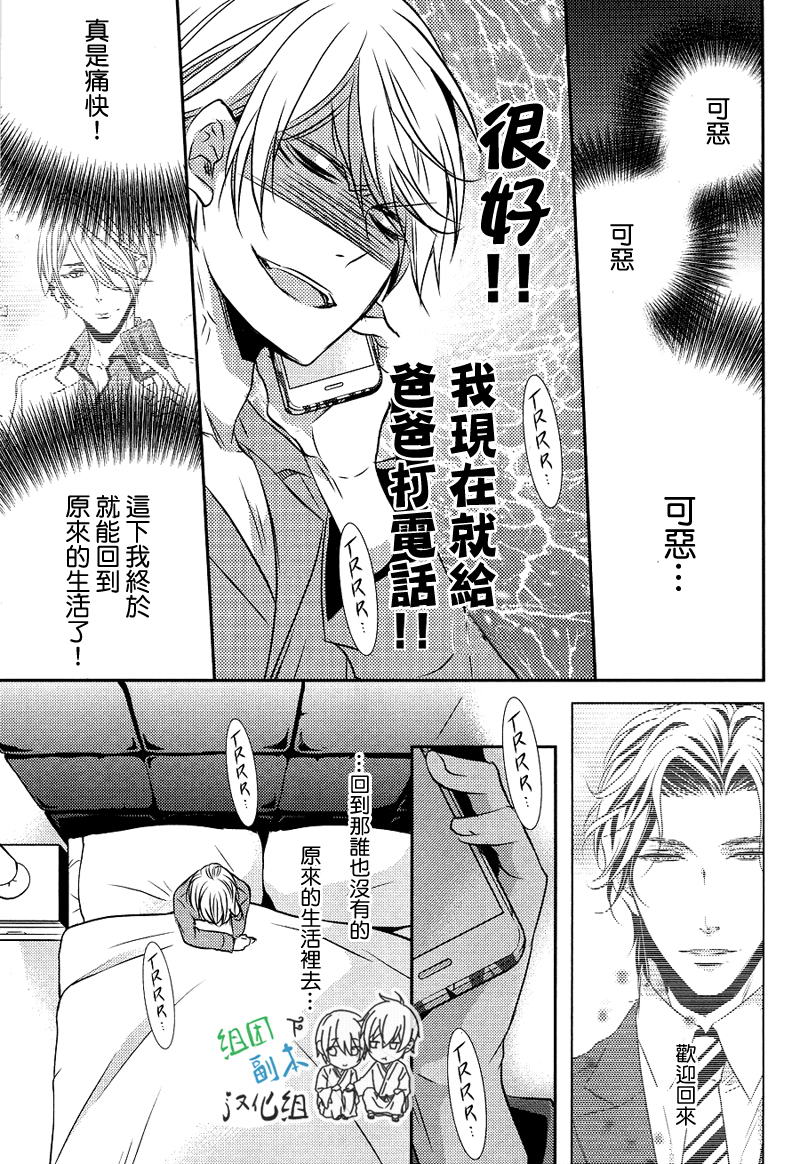 《礼仪讲师 黑咲》漫画最新章节 后续1 免费下拉式在线观看章节第【8】张图片