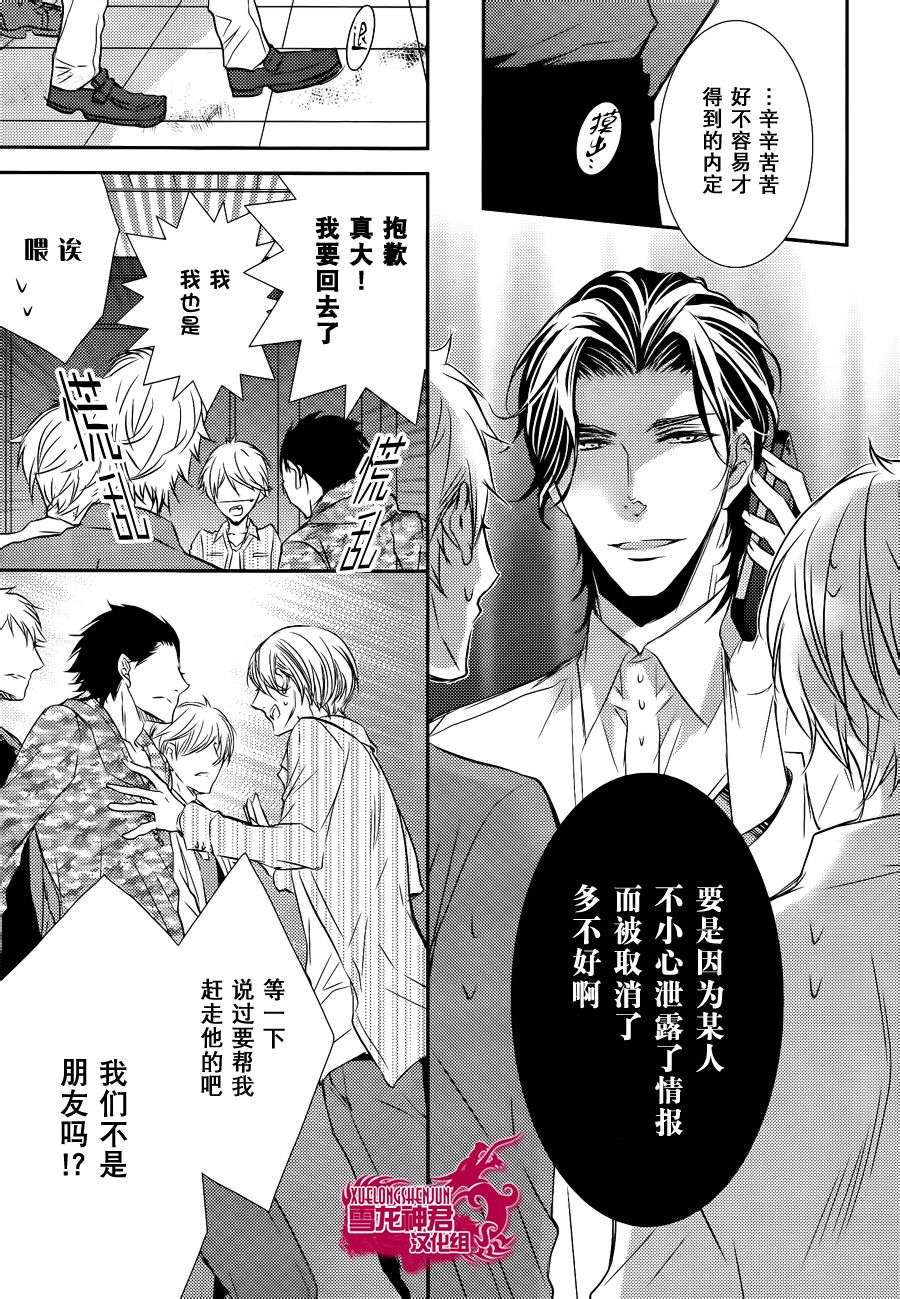 《礼仪讲师 黑咲》漫画最新章节 后篇 免费下拉式在线观看章节第【10】张图片