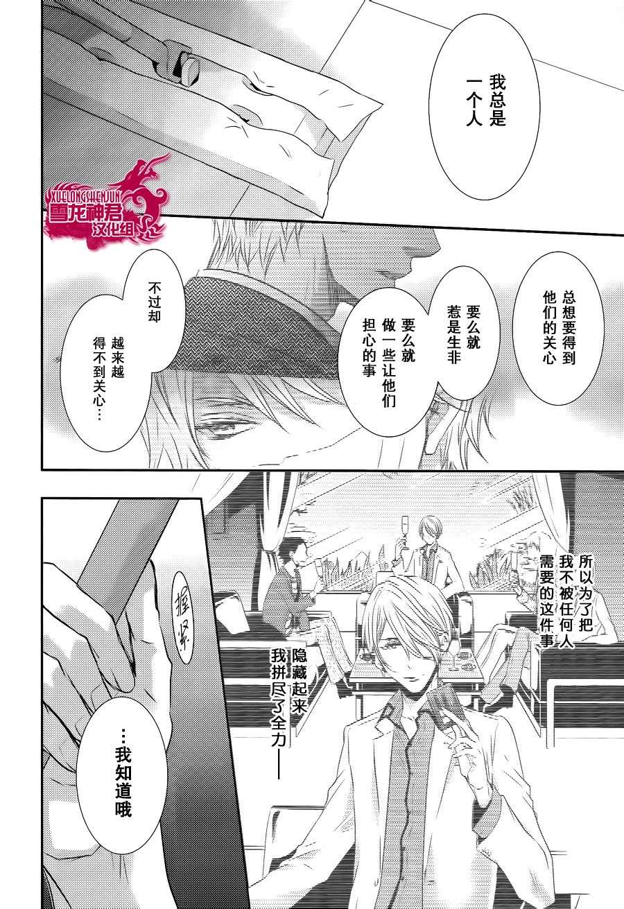 《礼仪讲师 黑咲》漫画最新章节 后篇 免费下拉式在线观看章节第【13】张图片