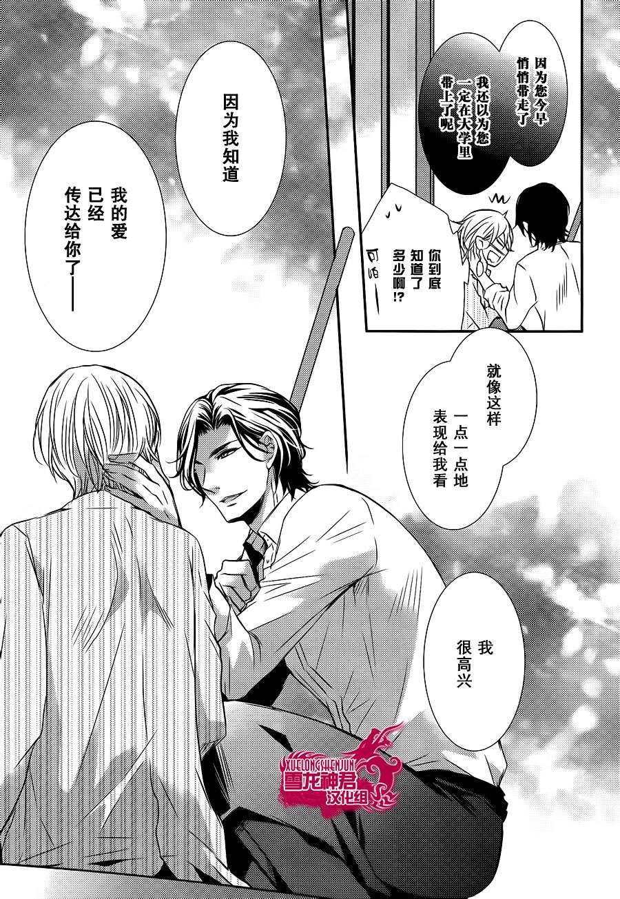 《礼仪讲师 黑咲》漫画最新章节 后篇 免费下拉式在线观看章节第【16】张图片