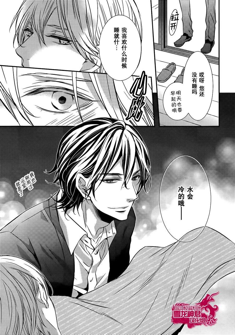 《礼仪讲师 黑咲》漫画最新章节 后篇 免费下拉式在线观看章节第【20】张图片