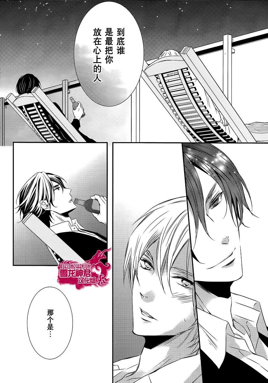 《礼仪讲师 黑咲》漫画最新章节 后篇 免费下拉式在线观看章节第【23】张图片