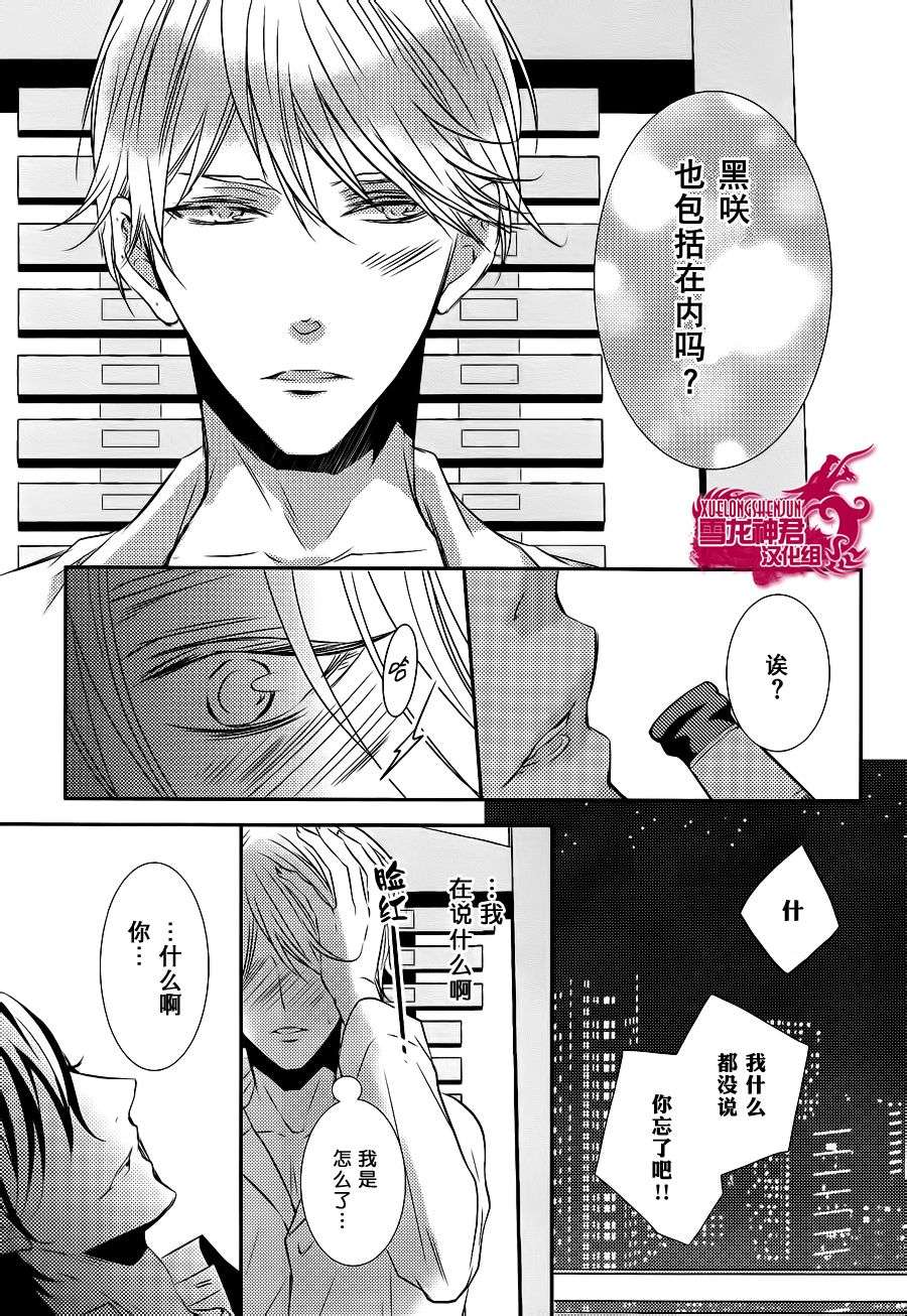 《礼仪讲师 黑咲》漫画最新章节 后篇 免费下拉式在线观看章节第【24】张图片