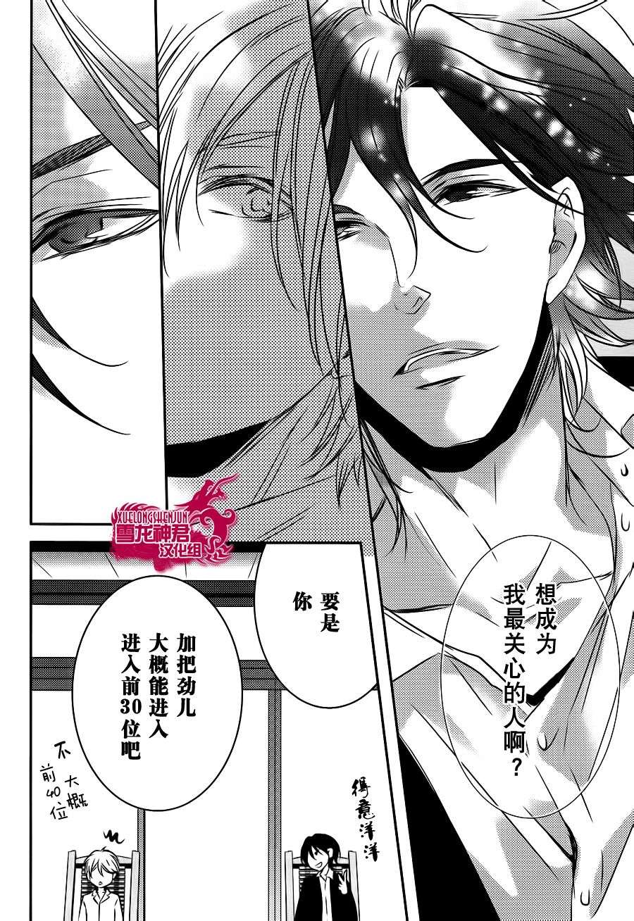 《礼仪讲师 黑咲》漫画最新章节 后篇 免费下拉式在线观看章节第【25】张图片