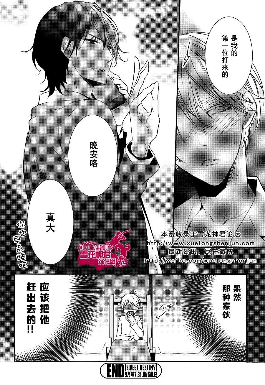 《礼仪讲师 黑咲》漫画最新章节 后篇 免费下拉式在线观看章节第【29】张图片