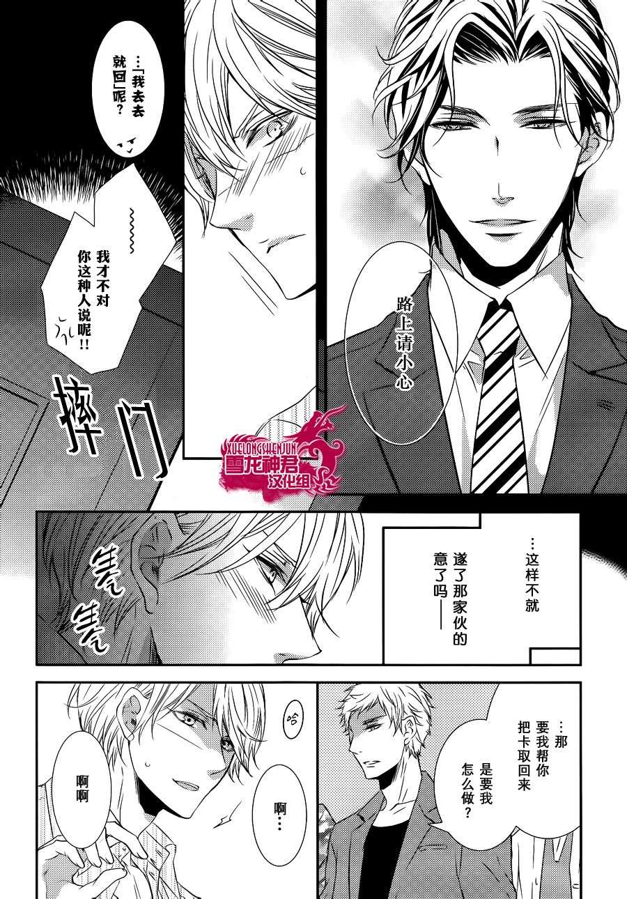 《礼仪讲师 黑咲》漫画最新章节 后篇 免费下拉式在线观看章节第【3】张图片