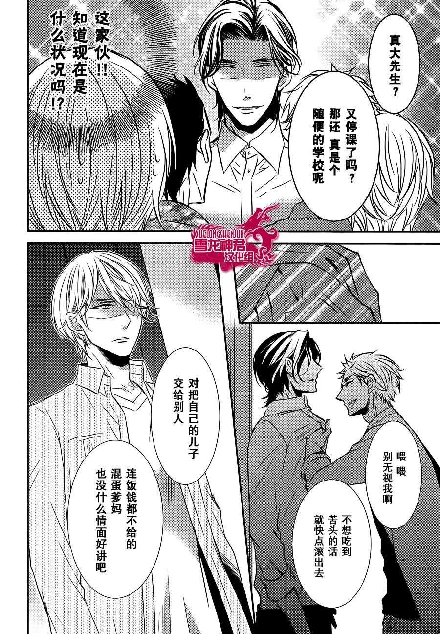 《礼仪讲师 黑咲》漫画最新章节 后篇 免费下拉式在线观看章节第【7】张图片