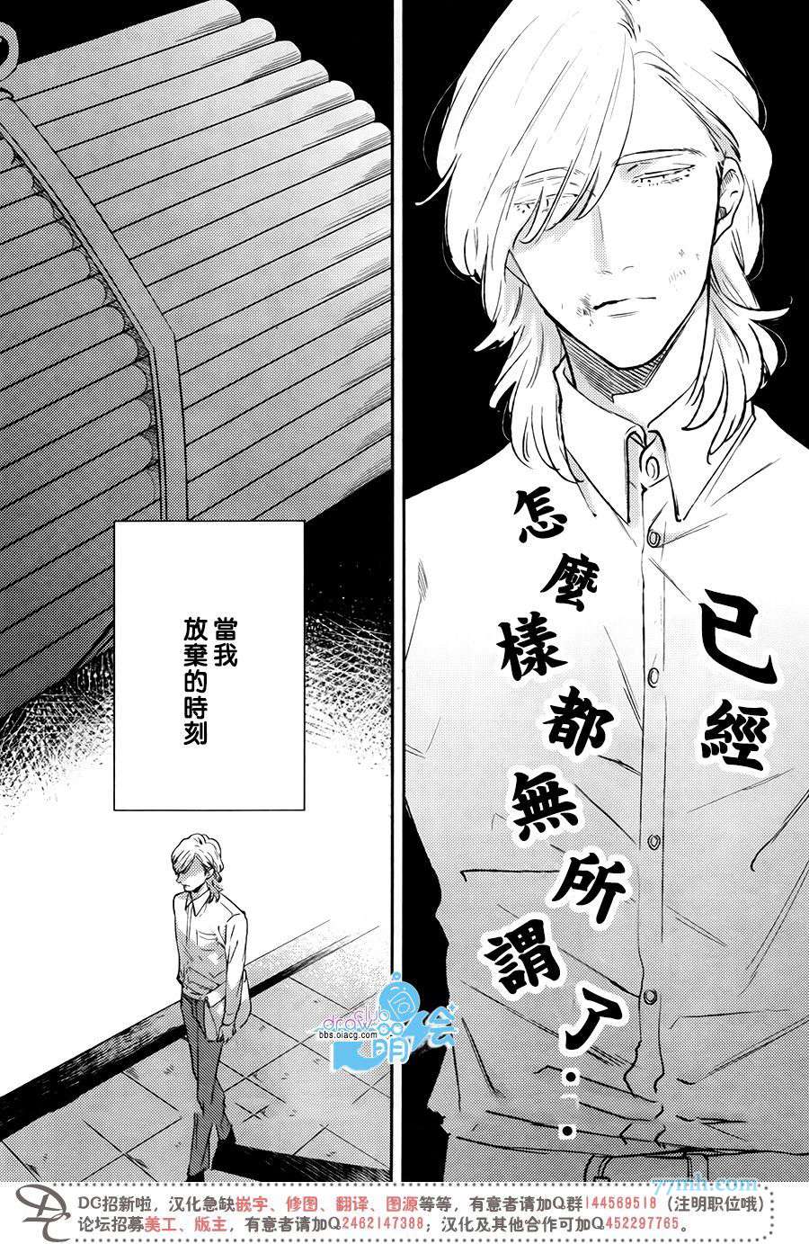 《对赤红绿柱石说声再见》漫画最新章节 第1话 免费下拉式在线观看章节第【17】张图片