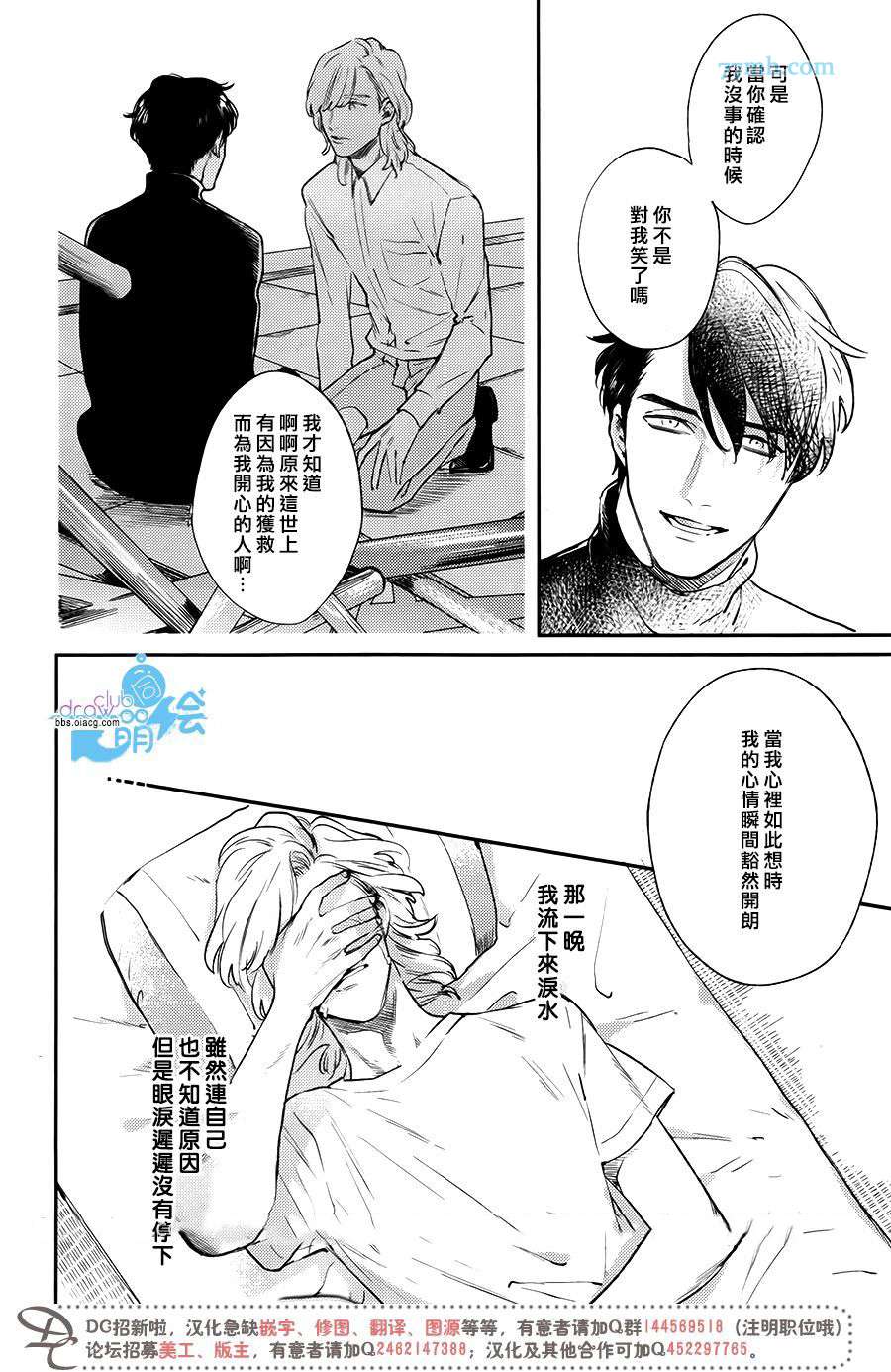 《对赤红绿柱石说声再见》漫画最新章节 第1话 免费下拉式在线观看章节第【27】张图片