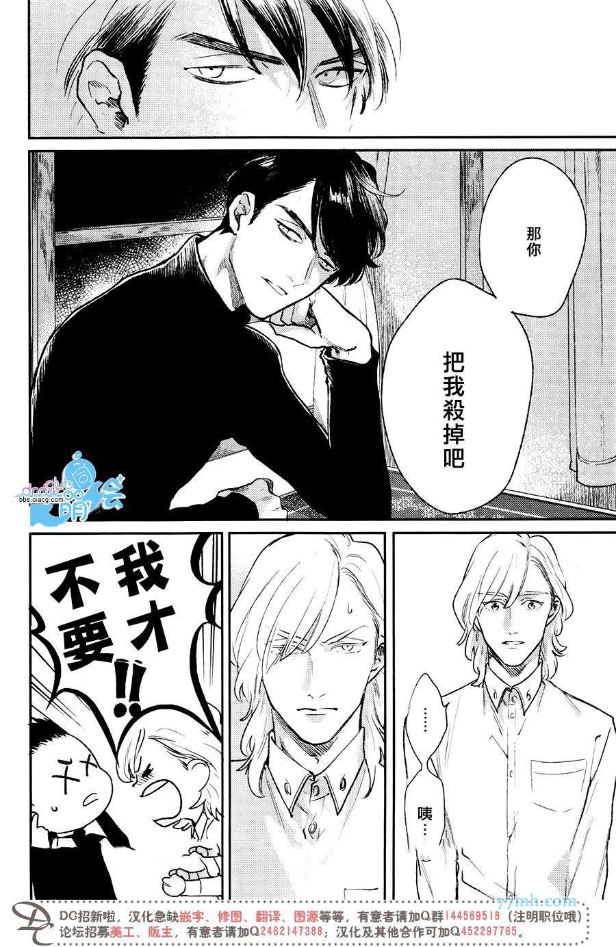 《对赤红绿柱石说声再见》漫画最新章节 第1话 免费下拉式在线观看章节第【31】张图片