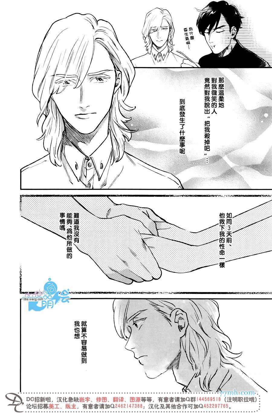 《对赤红绿柱石说声再见》漫画最新章节 第1话 免费下拉式在线观看章节第【33】张图片