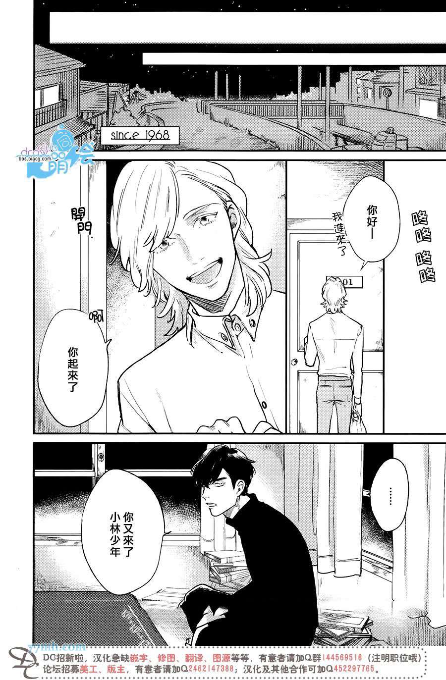 《对赤红绿柱石说声再见》漫画最新章节 第1话 免费下拉式在线观看章节第【3】张图片