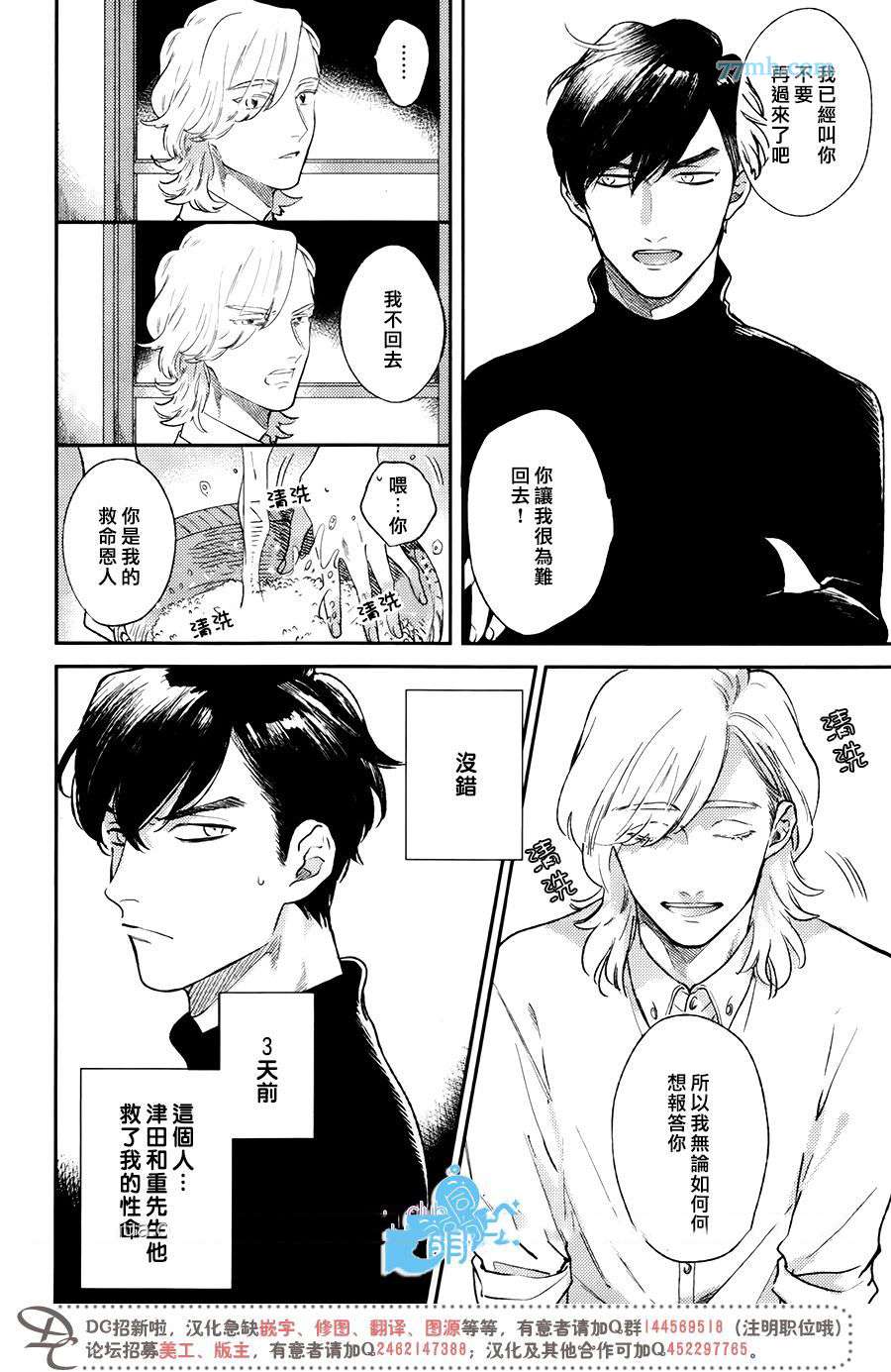 《对赤红绿柱石说声再见》漫画最新章节 第1话 免费下拉式在线观看章节第【5】张图片