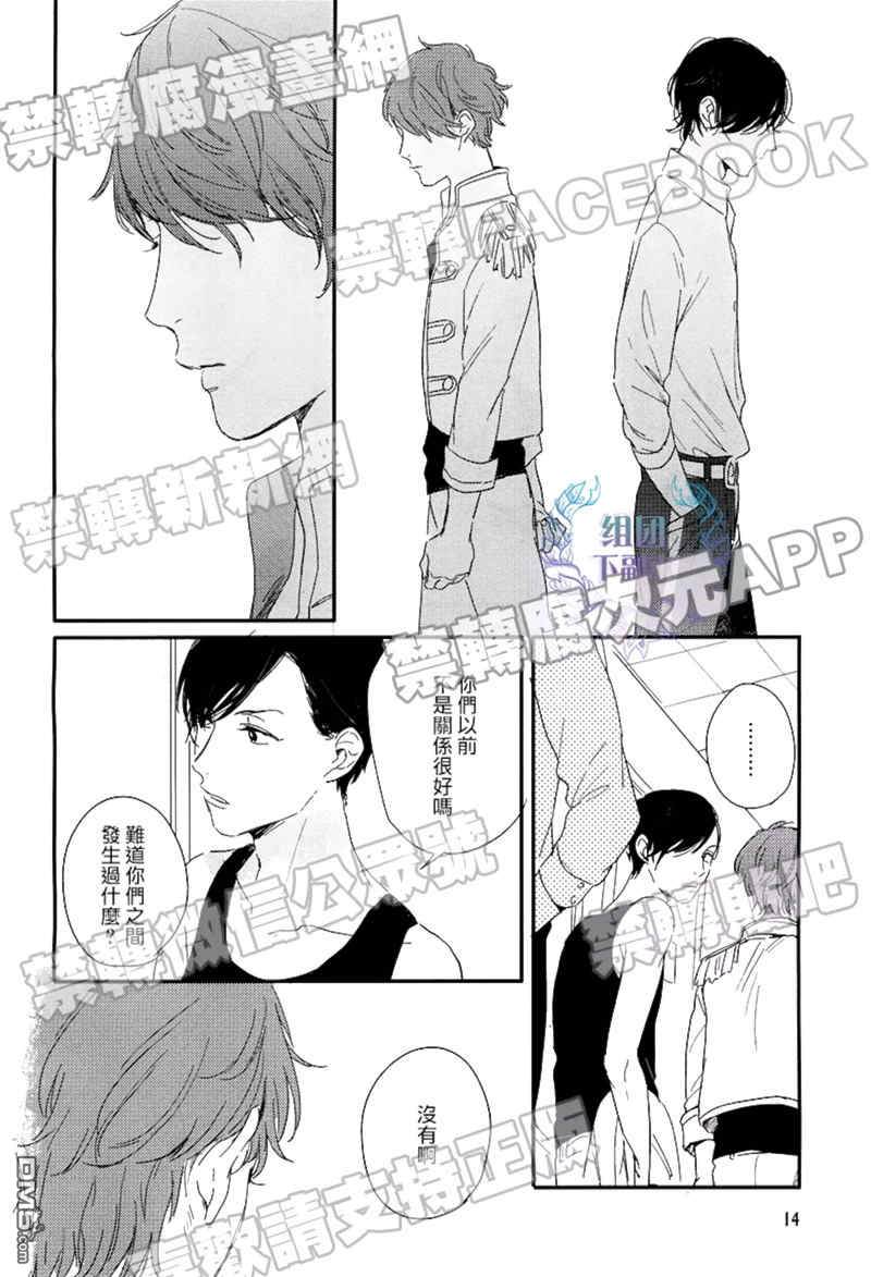 《直到恋爱的那一天》漫画最新章节 第1话 免费下拉式在线观看章节第【10】张图片