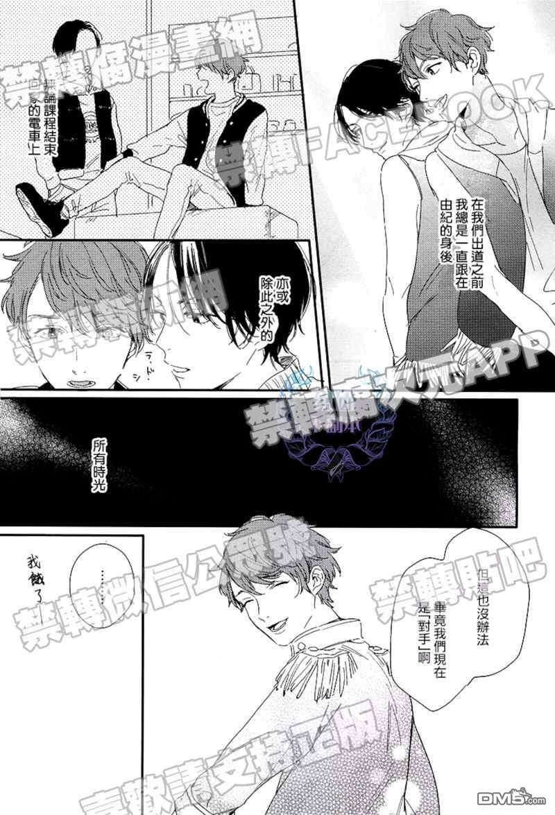 《直到恋爱的那一天》漫画最新章节 第1话 免费下拉式在线观看章节第【11】张图片