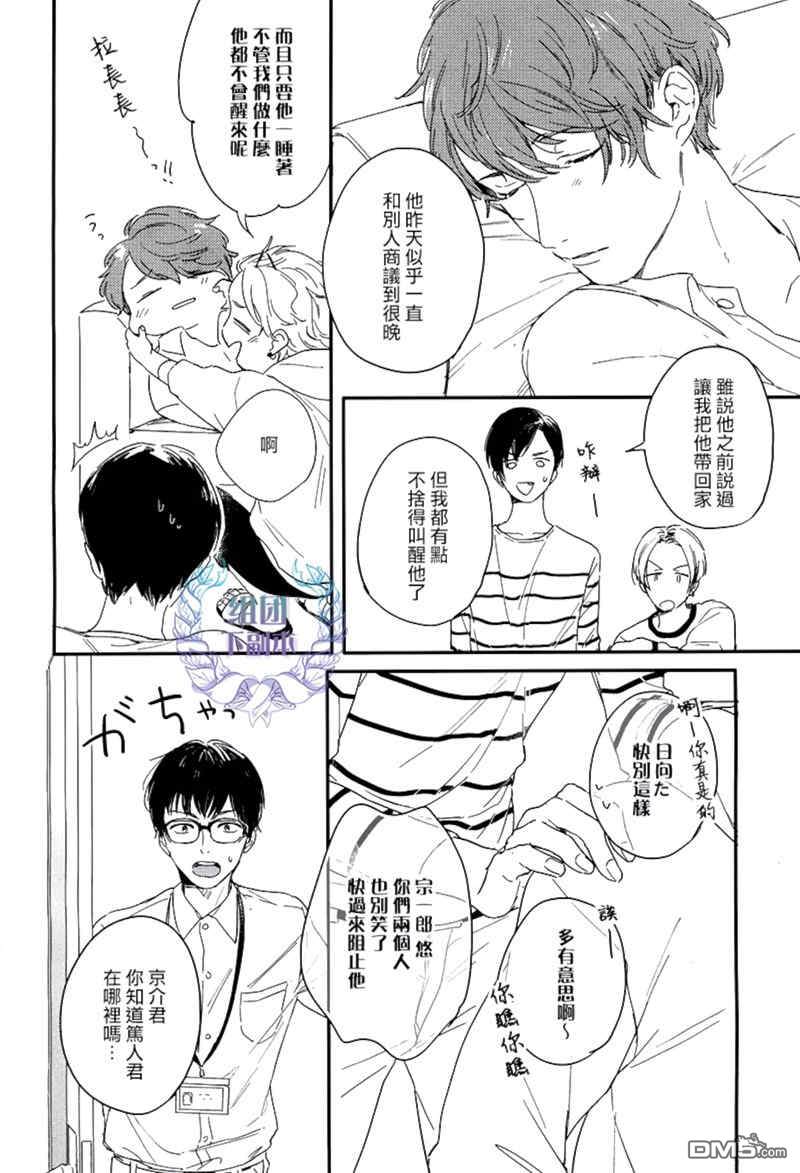 《直到恋爱的那一天》漫画最新章节 第1话 免费下拉式在线观看章节第【14】张图片