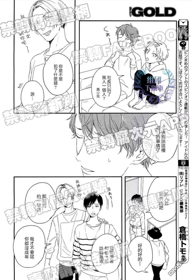 《直到恋爱的那一天》漫画最新章节 第1话 免费下拉式在线观看章节第【16】张图片