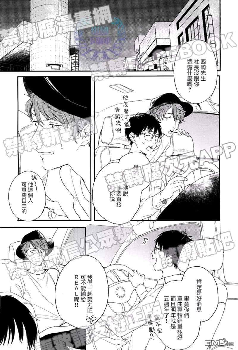 《直到恋爱的那一天》漫画最新章节 第1话 免费下拉式在线观看章节第【17】张图片