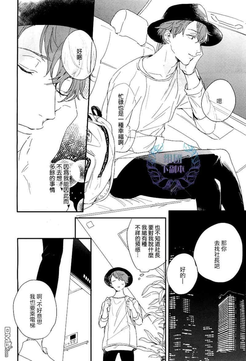 《直到恋爱的那一天》漫画最新章节 第1话 免费下拉式在线观看章节第【18】张图片