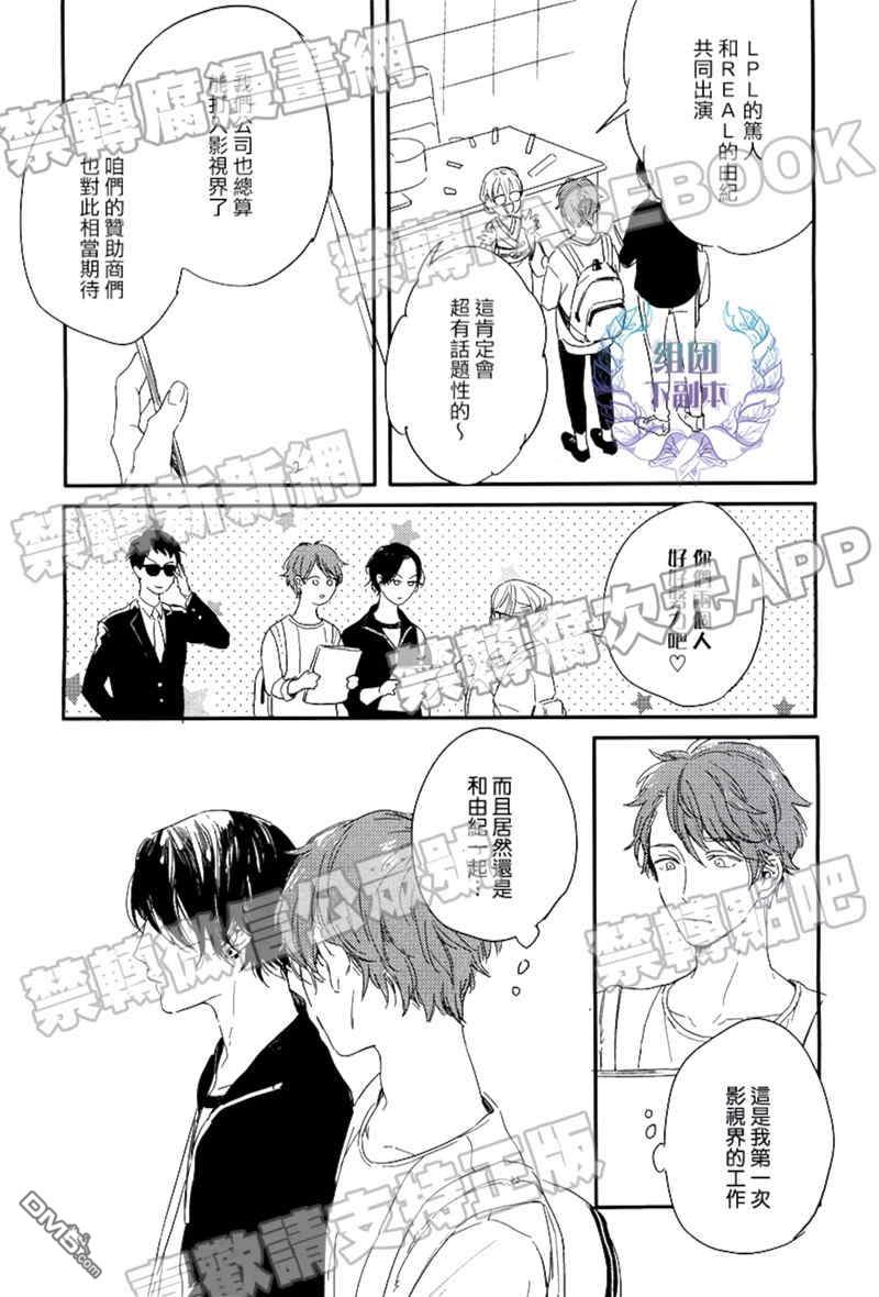 《直到恋爱的那一天》漫画最新章节 第1话 免费下拉式在线观看章节第【23】张图片