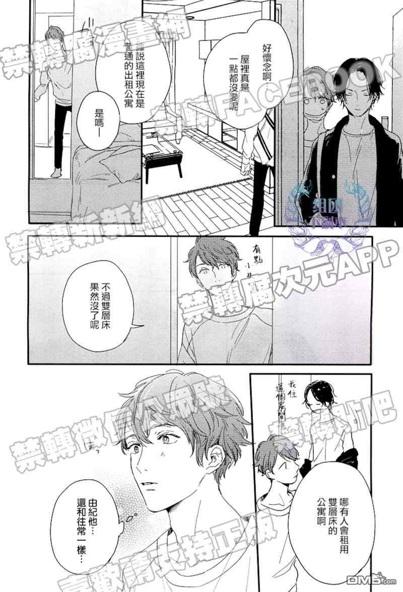 《直到恋爱的那一天》漫画最新章节 第1话 免费下拉式在线观看章节第【28】张图片