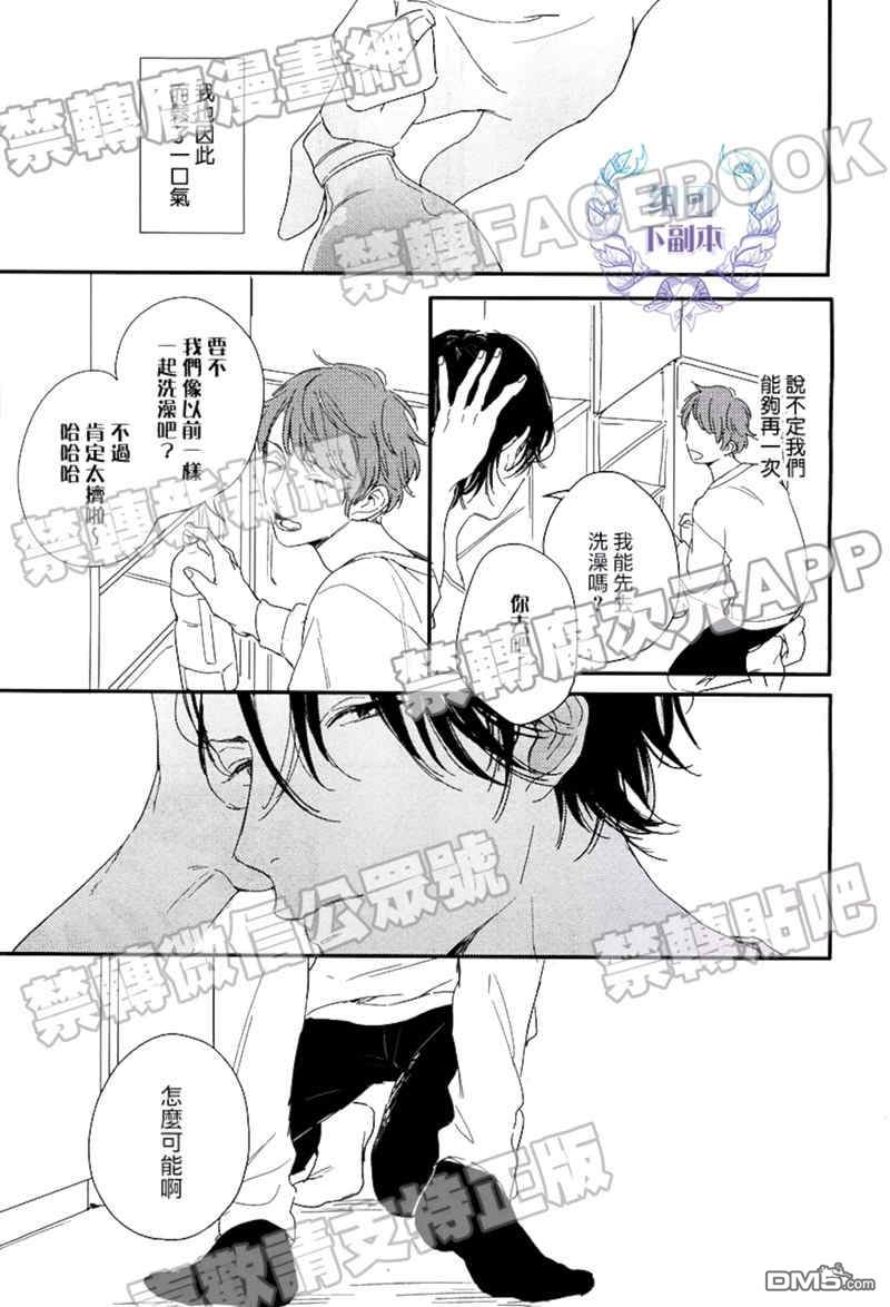 《直到恋爱的那一天》漫画最新章节 第1话 免费下拉式在线观看章节第【29】张图片