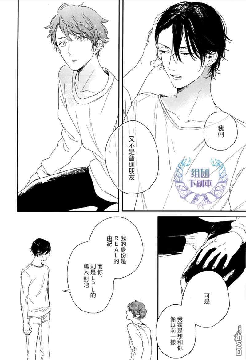 《直到恋爱的那一天》漫画最新章节 第1话 免费下拉式在线观看章节第【30】张图片