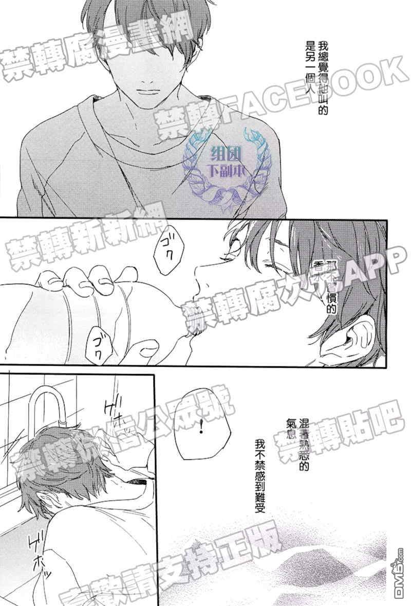 《直到恋爱的那一天》漫画最新章节 第1话 免费下拉式在线观看章节第【33】张图片