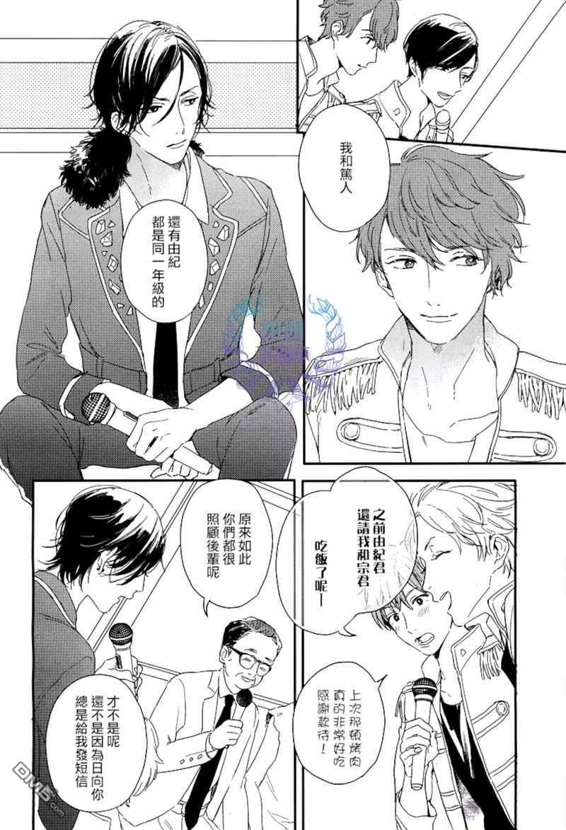 《直到恋爱的那一天》漫画最新章节 第1话 免费下拉式在线观看章节第【6】张图片