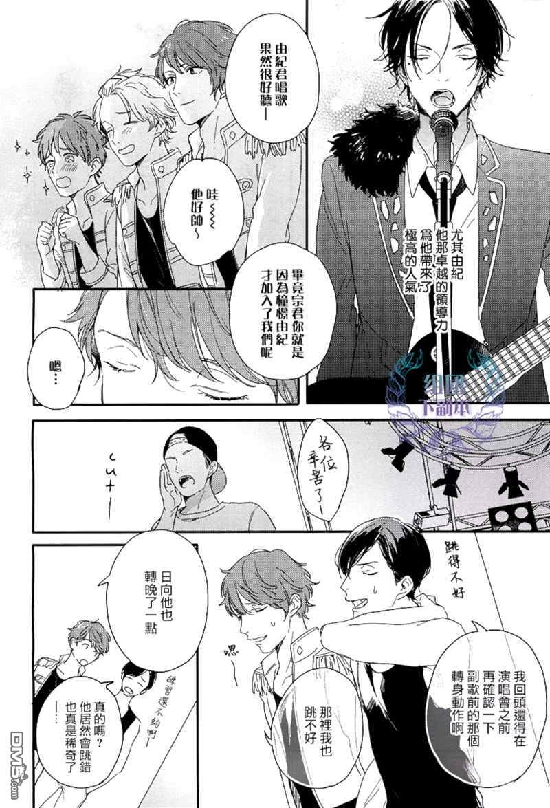 《直到恋爱的那一天》漫画最新章节 第1话 免费下拉式在线观看章节第【8】张图片