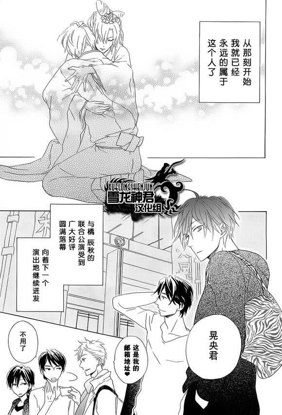 《折花人犹不禁沉醉》漫画最新章节 第1话 免费下拉式在线观看章节第【32】张图片