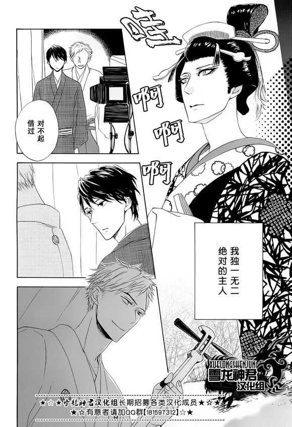 《折花人犹不禁沉醉》漫画最新章节 第1话 免费下拉式在线观看章节第【3】张图片