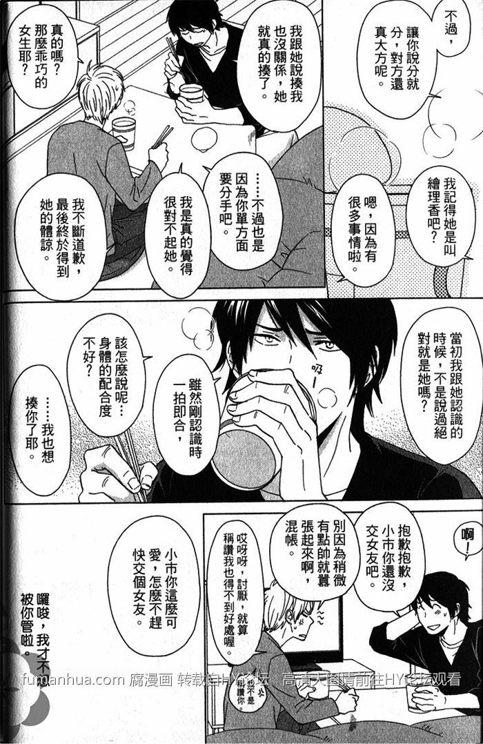 《命中注定找到你》漫画最新章节 第1卷 免费下拉式在线观看章节第【9】张图片