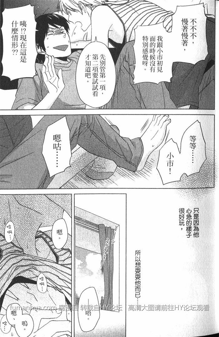 《命中注定找到你》漫画最新章节 第1卷 免费下拉式在线观看章节第【14】张图片