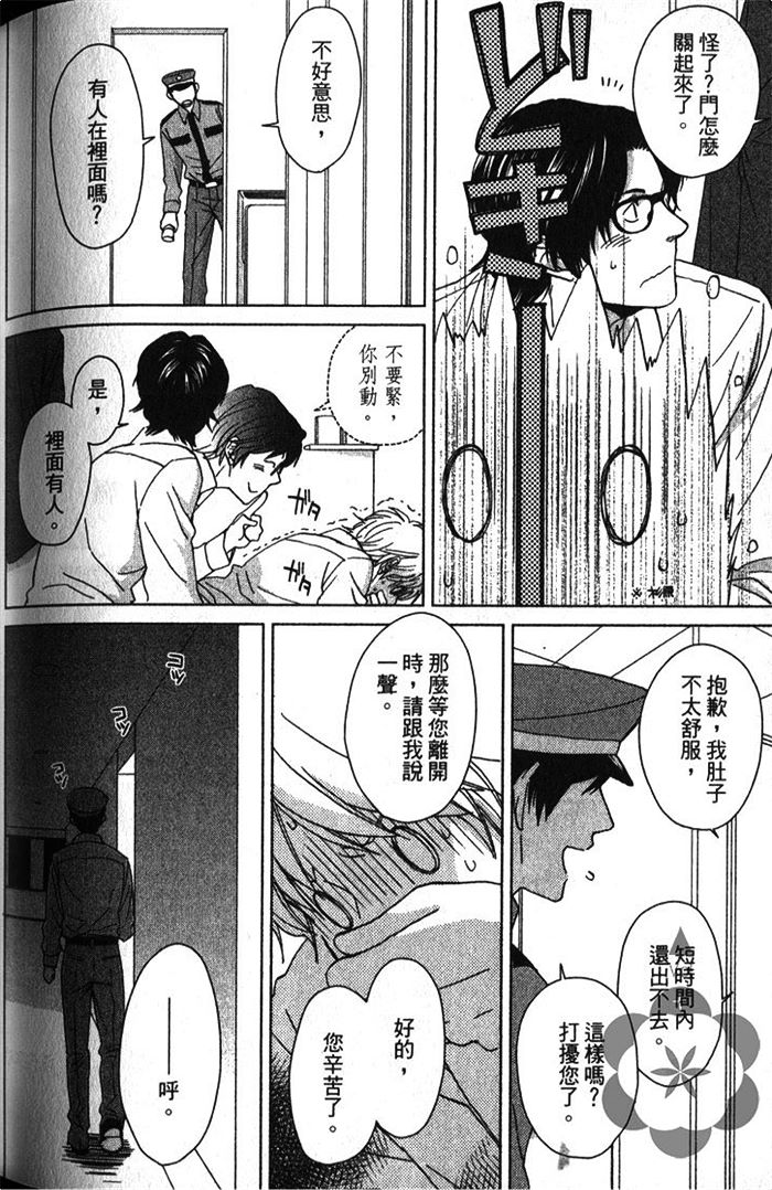 《命中注定找到你》漫画最新章节 第1卷 免费下拉式在线观看章节第【153】张图片