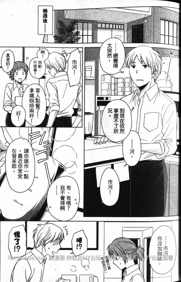 《命中注定找到你》漫画最新章节 第1卷 免费下拉式在线观看章节第【22】张图片