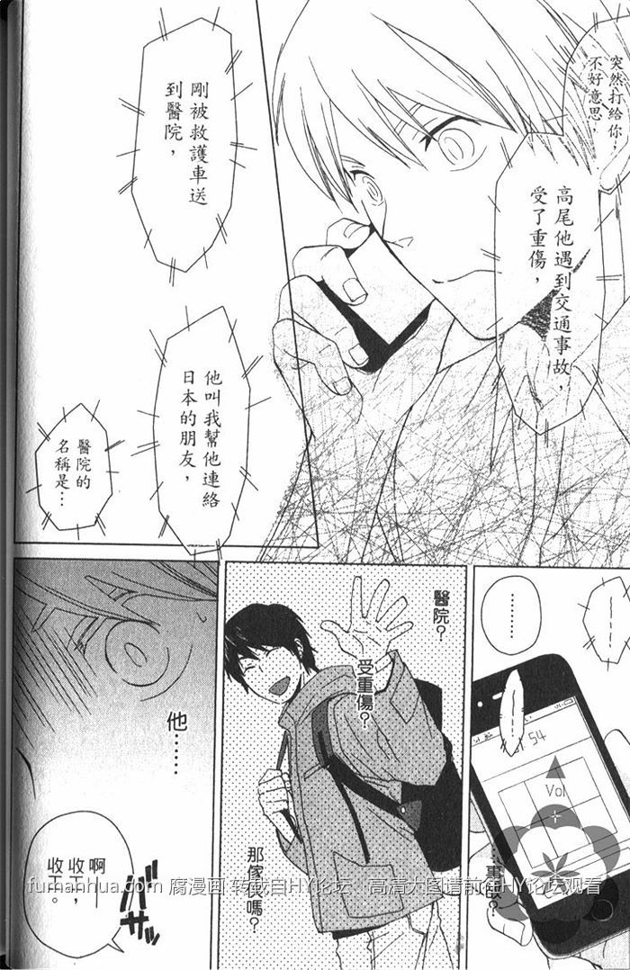 《命中注定找到你》漫画最新章节 第1卷 免费下拉式在线观看章节第【29】张图片