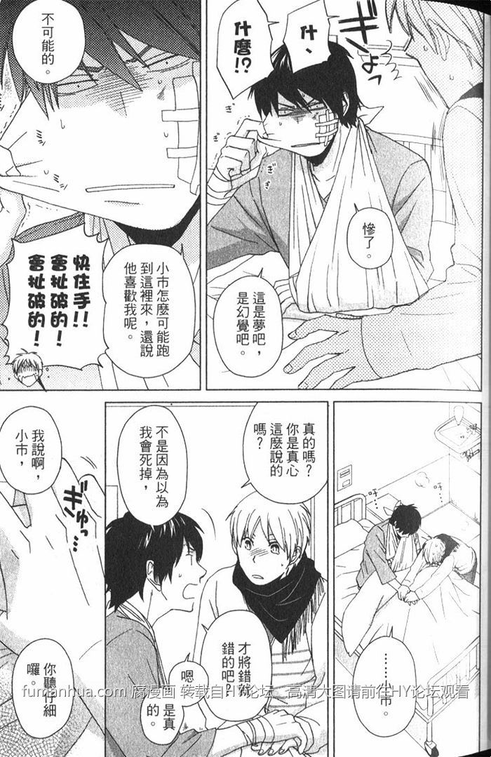 《命中注定找到你》漫画最新章节 第1卷 免费下拉式在线观看章节第【38】张图片