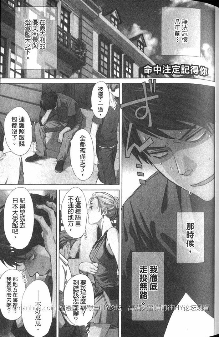 《命中注定找到你》漫画最新章节 第1卷 免费下拉式在线观看章节第【48】张图片