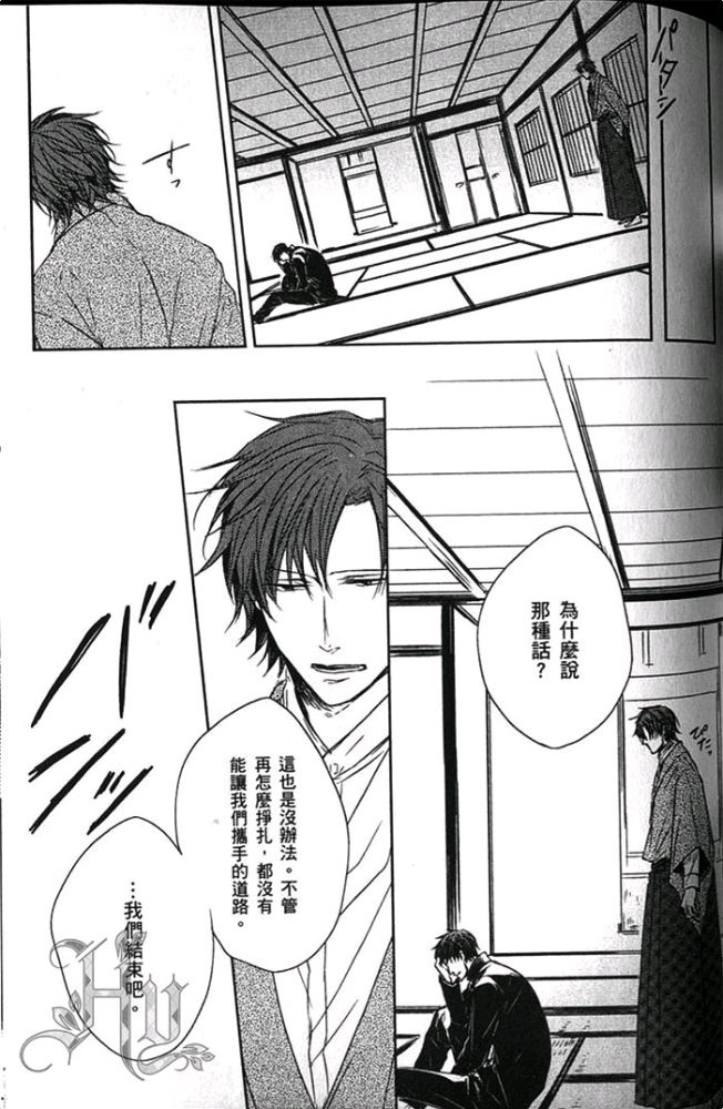 《爱，逆转》漫画最新章节 第1卷 免费下拉式在线观看章节第【100】张图片